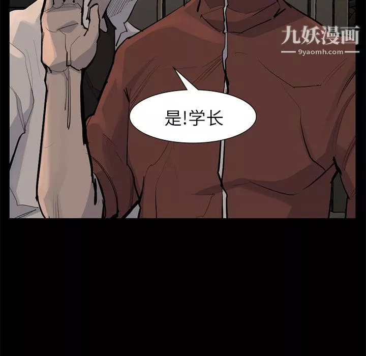 金钱游戏-第56话 - 图片 33