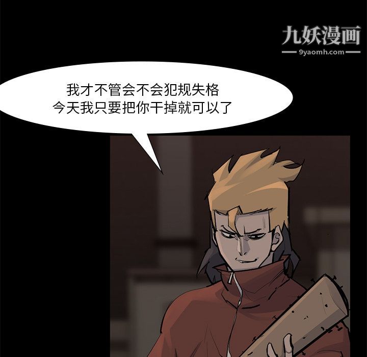 金钱游戏第56话