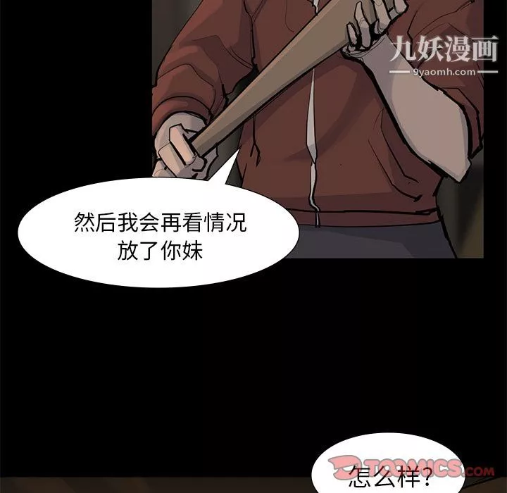 金钱游戏-第56话 - 图片 36