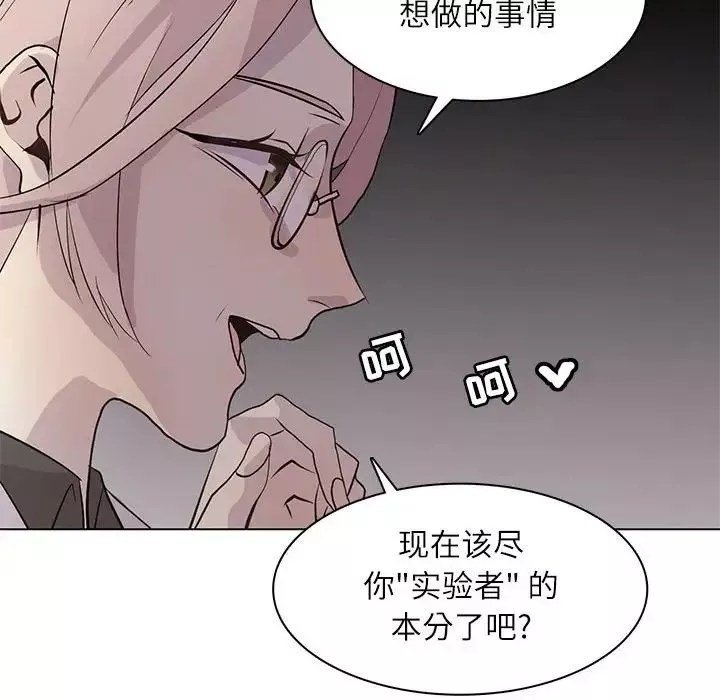 野性之城-第101话 - 图片 64
