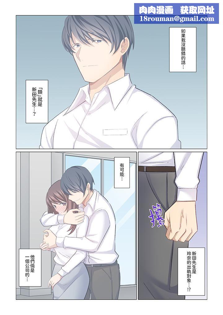 重返16歲的妻子第25話