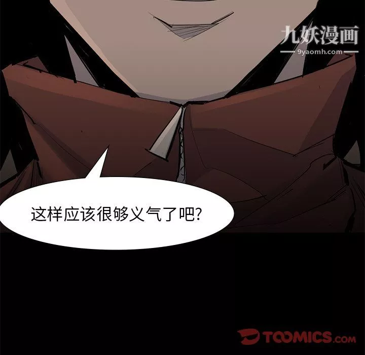 金钱游戏-第56话 - 图片 38