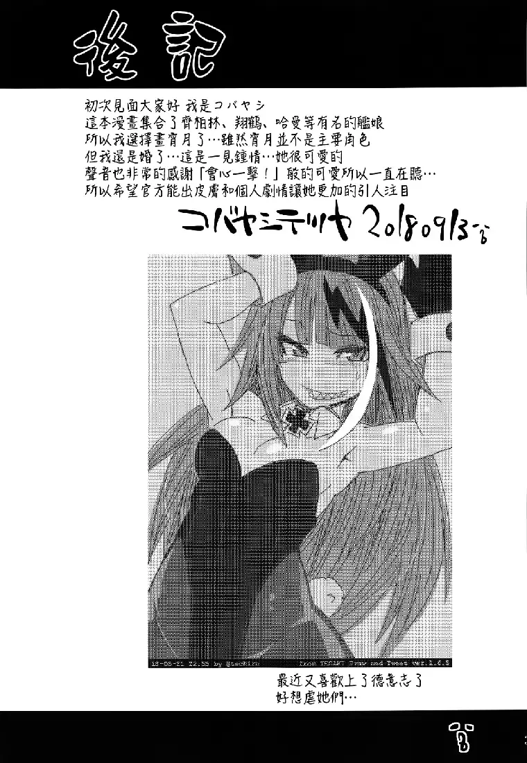 无邪气-第一章 - 图片 37