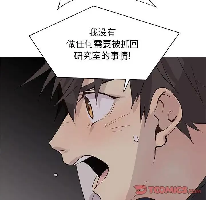 野性之城-第101话 - 图片 67