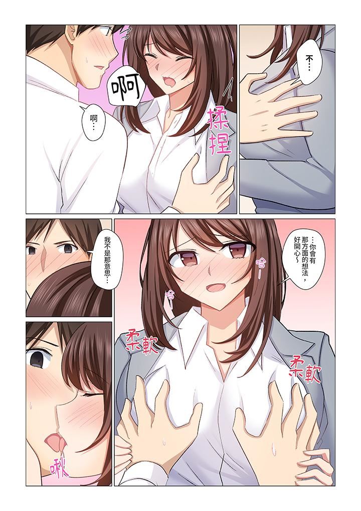 重返16歲的妻子第25話