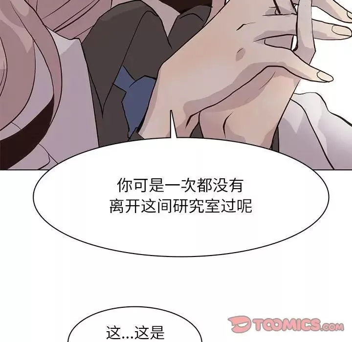 野性之城-第101话 - 图片 71