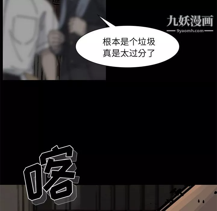 金钱游戏-第56话 - 图片 43