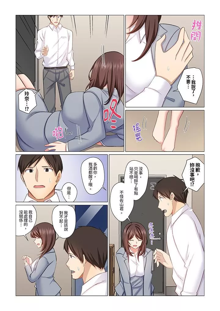 重返16歲的妻子第25話