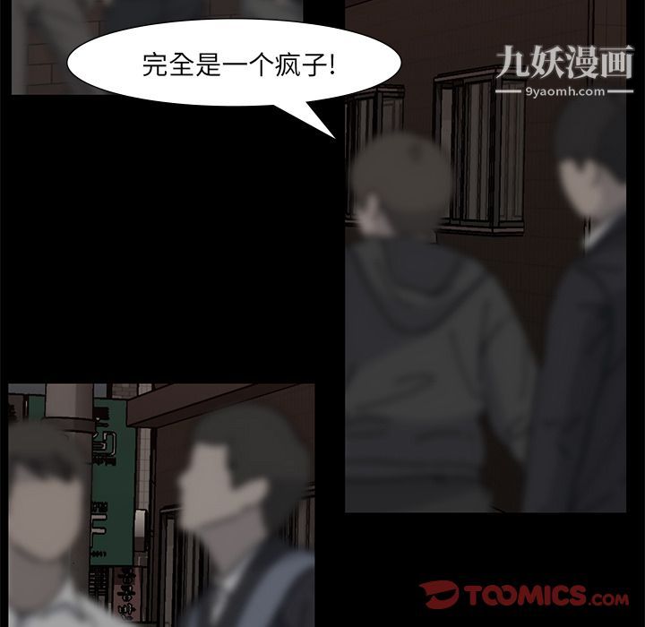 金钱游戏第56话