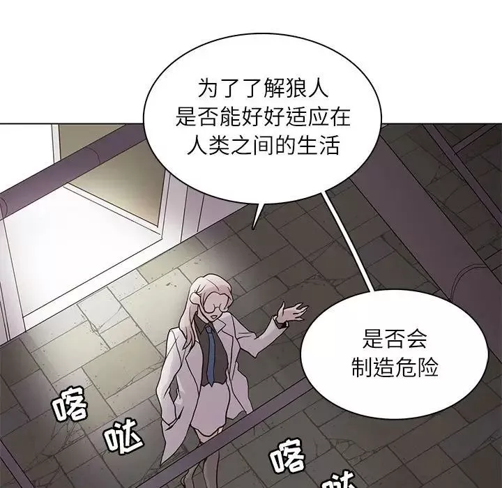 野性之城-第101话 - 图片 73