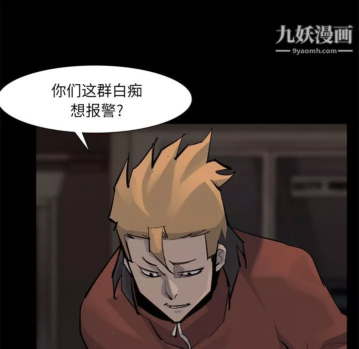 金钱游戏-第56话 - 图片 45