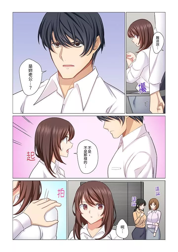 重返16歲的妻子第26話