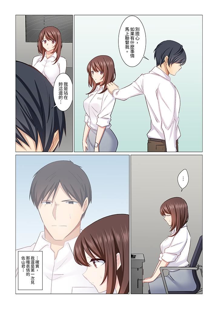 重返16歲的妻子第26話