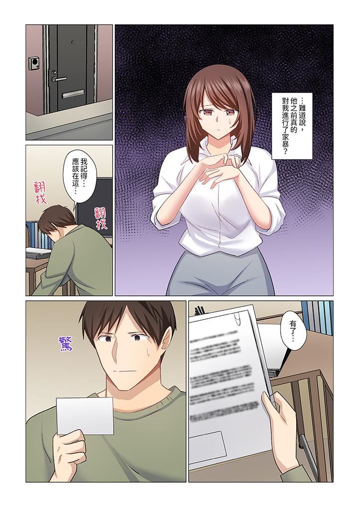 重返16岁的妻子第26话