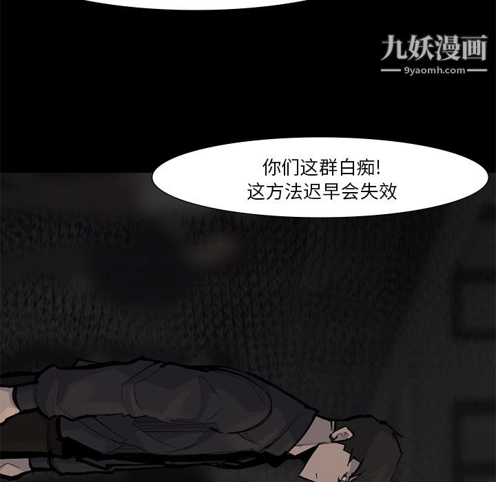 金錢遊戲第56話