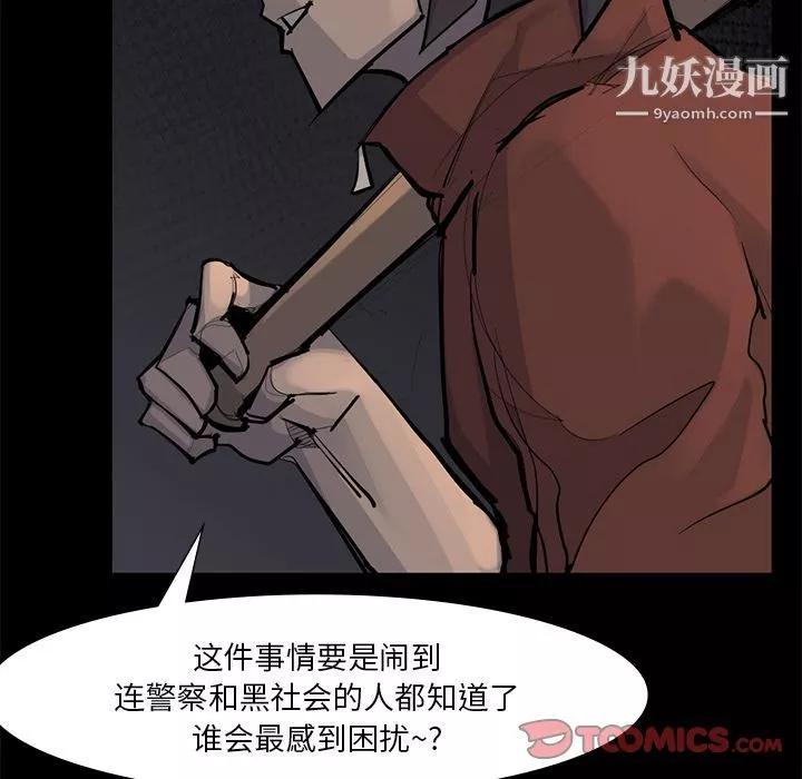 金钱游戏-第56话 - 图片 52