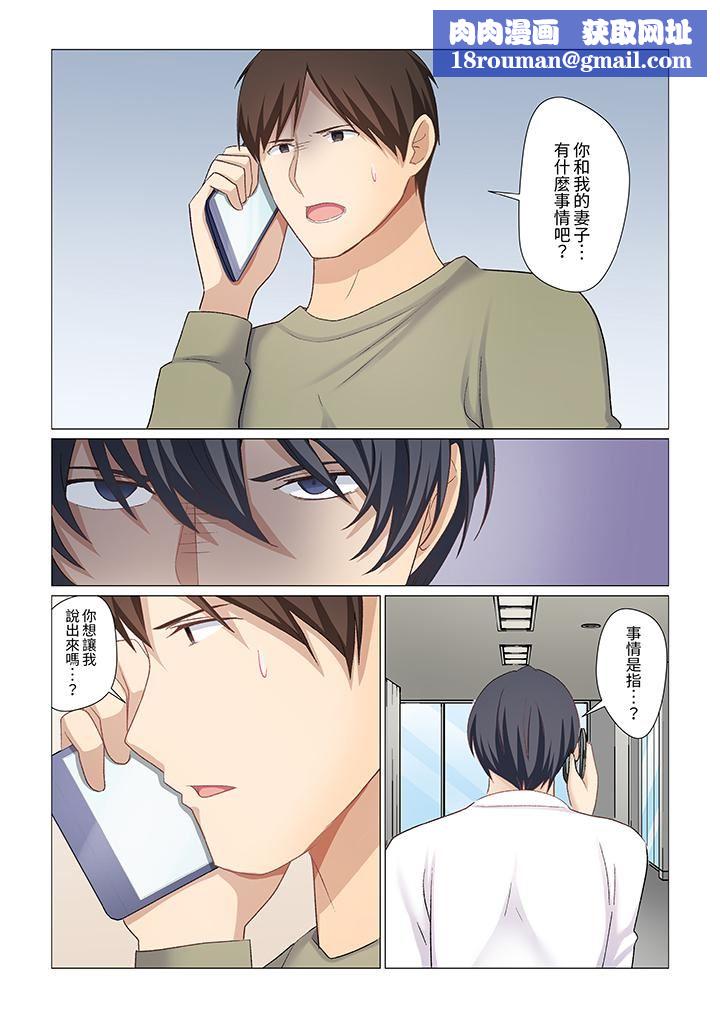 重返16岁的妻子第26话