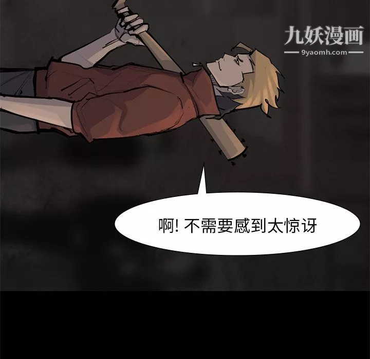 金钱游戏-第56话 - 图片 55