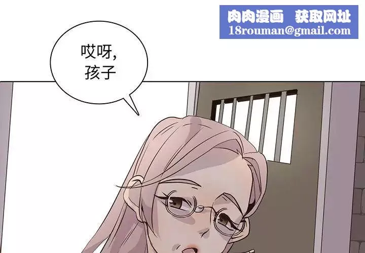 野性之城-第102话 - 图片 1