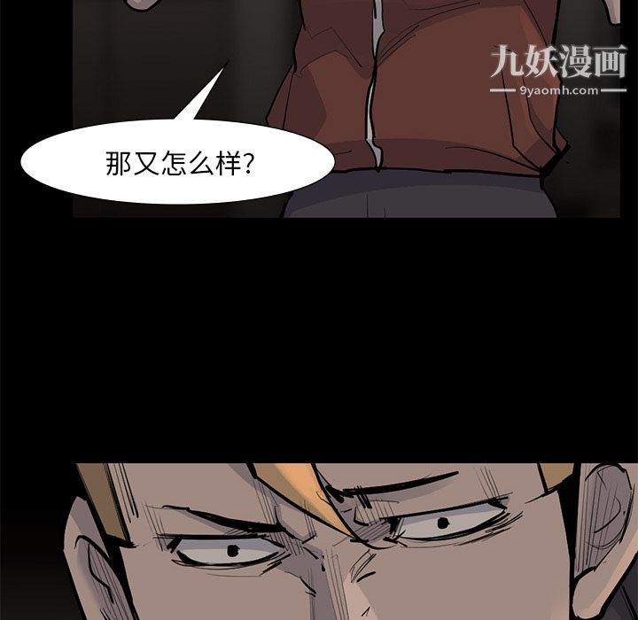 金钱游戏第56话