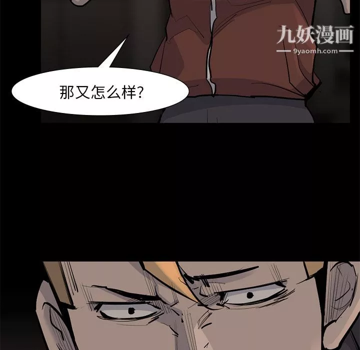 金钱游戏-第56话 - 图片 59