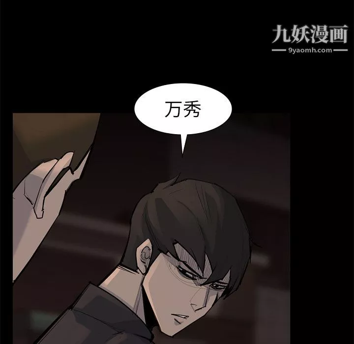 金钱游戏-第56话 - 图片 61