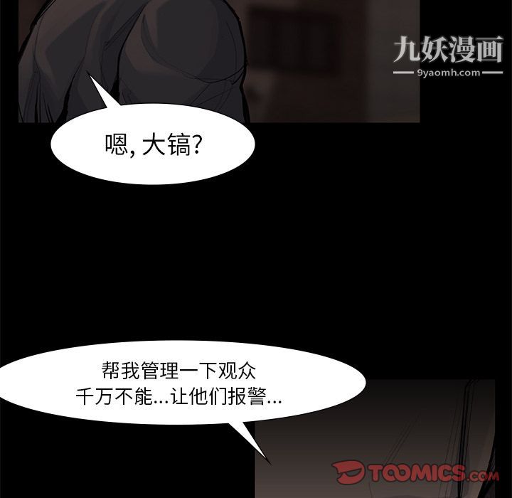 金錢遊戲第56話