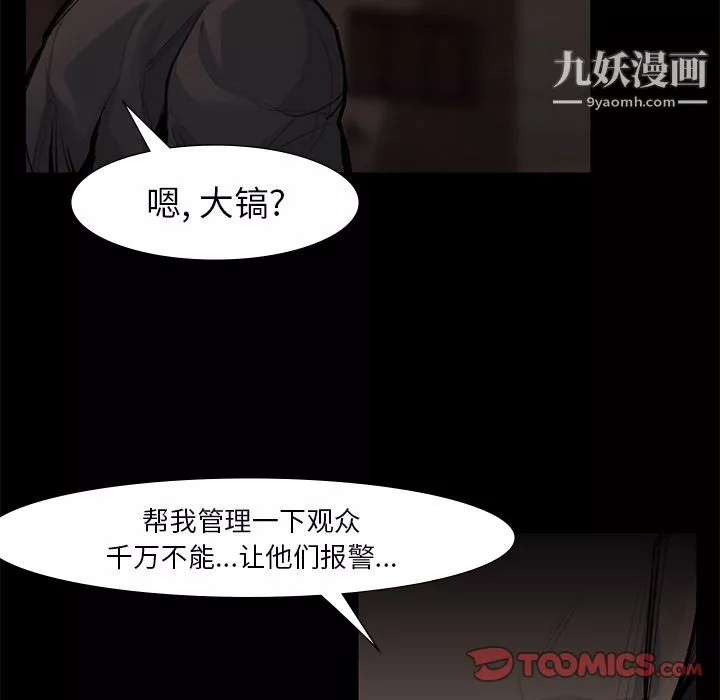金錢遊戲第56話