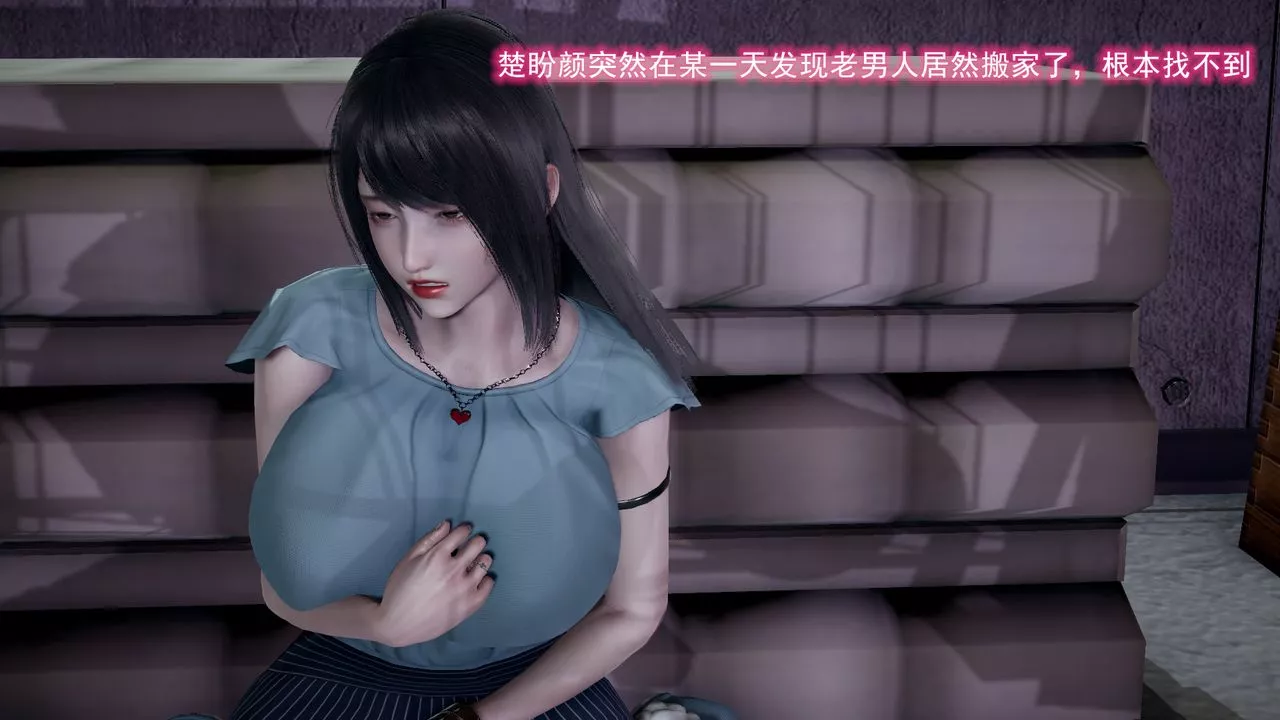 [3D]绝妻楚盼颜[林倩雪]前传-第08话 - 图片 2