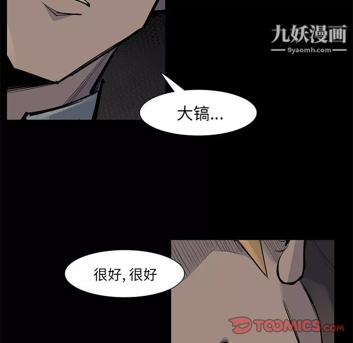 金錢遊戲第56話