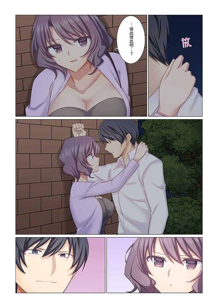 重返16岁的妻子第26话