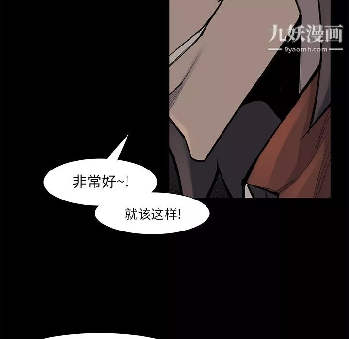 金錢遊戲第56話