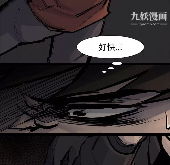 金钱游戏-第56话 - 图片 71