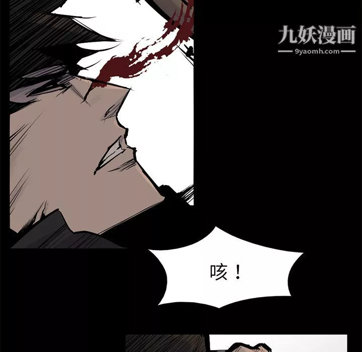 金钱游戏-第56话 - 图片 75