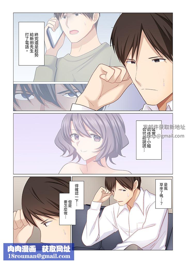 重返16岁的妻子第27话