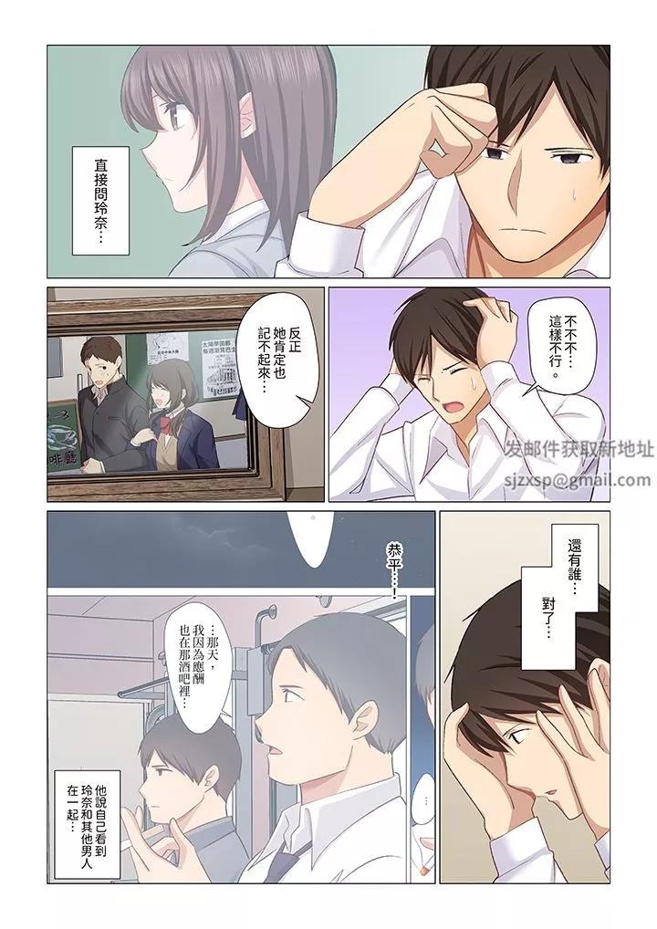 重返16歲的妻子第27話
