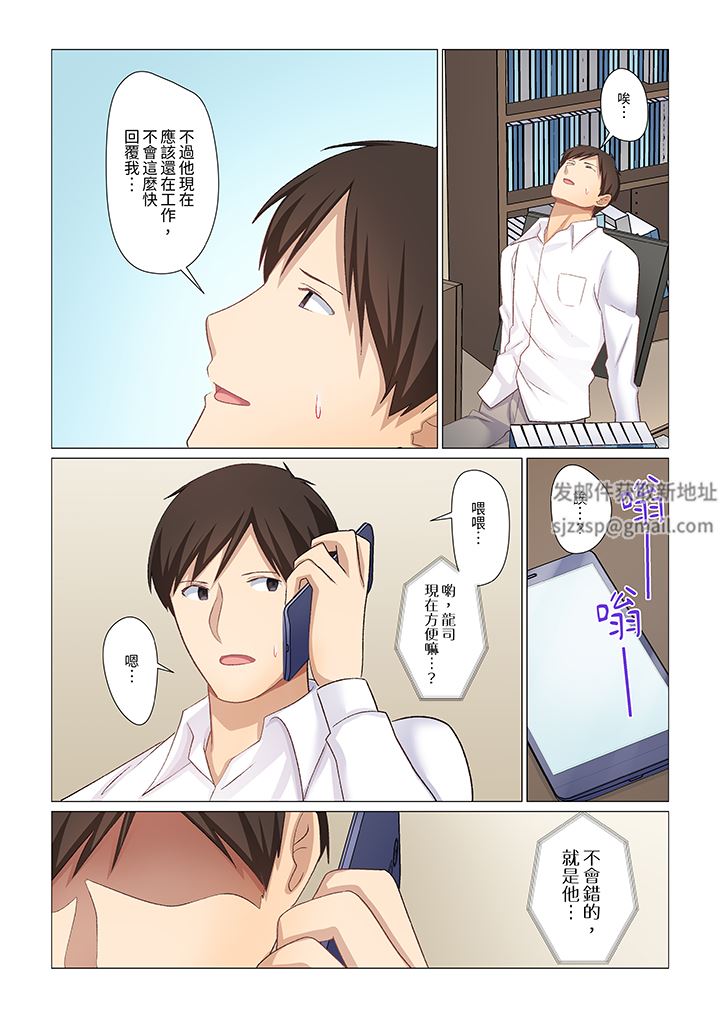 重返16岁的妻子第27话