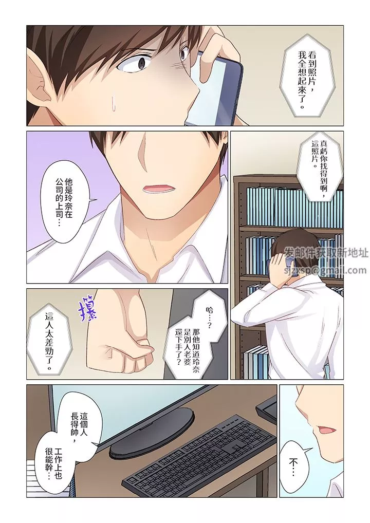 重返16歲的妻子第27話