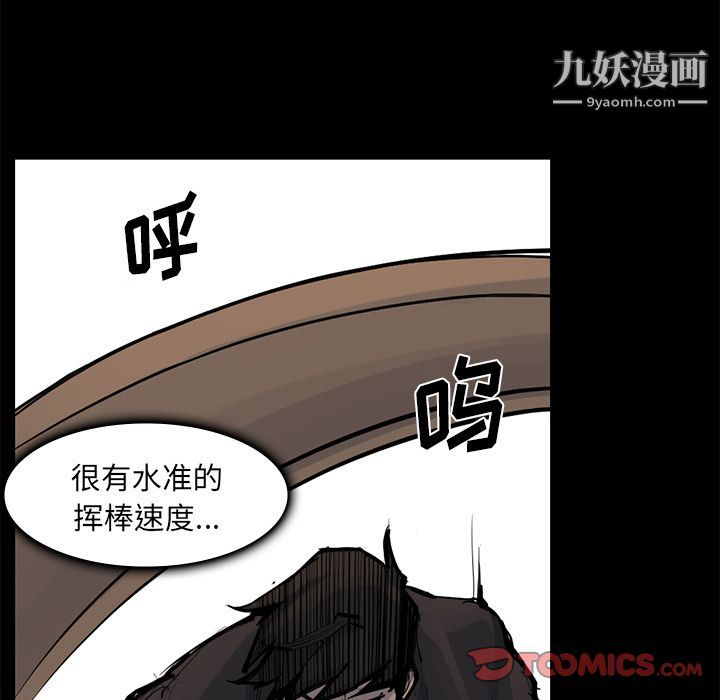 金钱游戏第56话