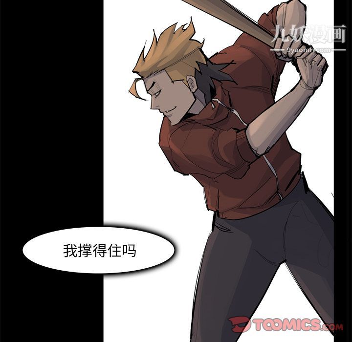 金錢遊戲第56話