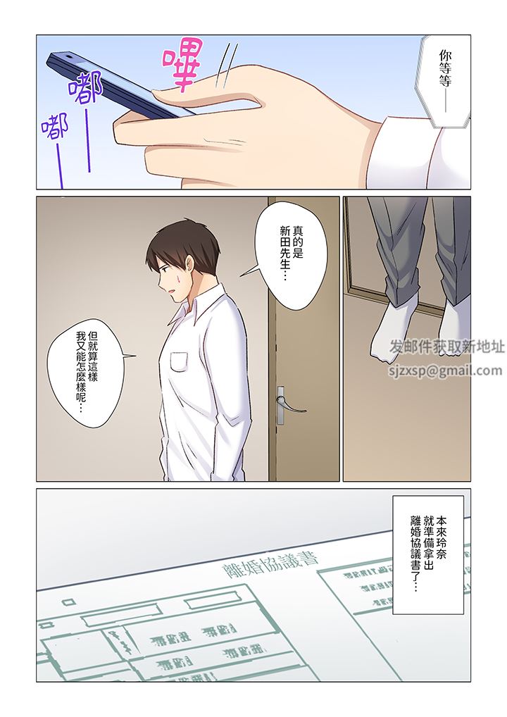 重返16岁的妻子第28话