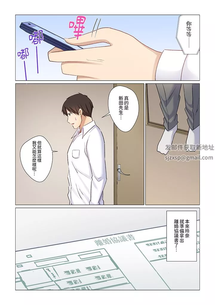 重返16歲的妻子第28話