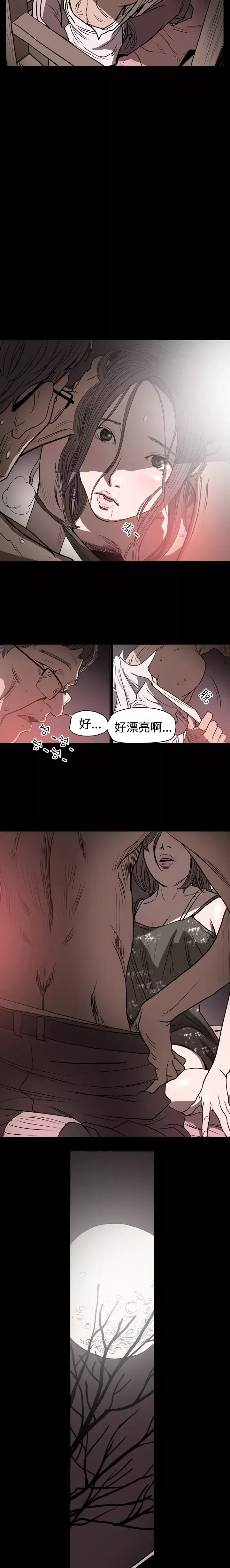 肤浅女-第2话 - 图片 9