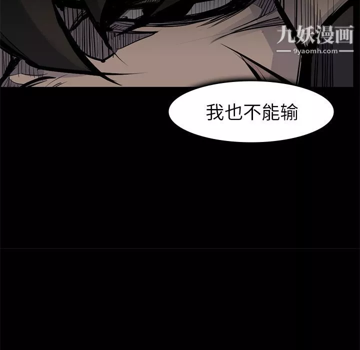 金錢遊戲第56話