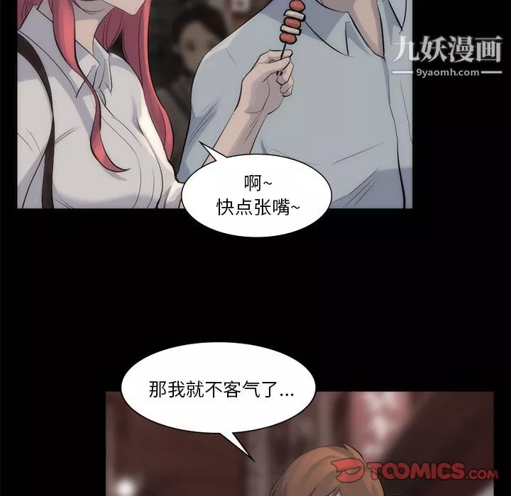 金钱游戏-第56话 - 图片 92