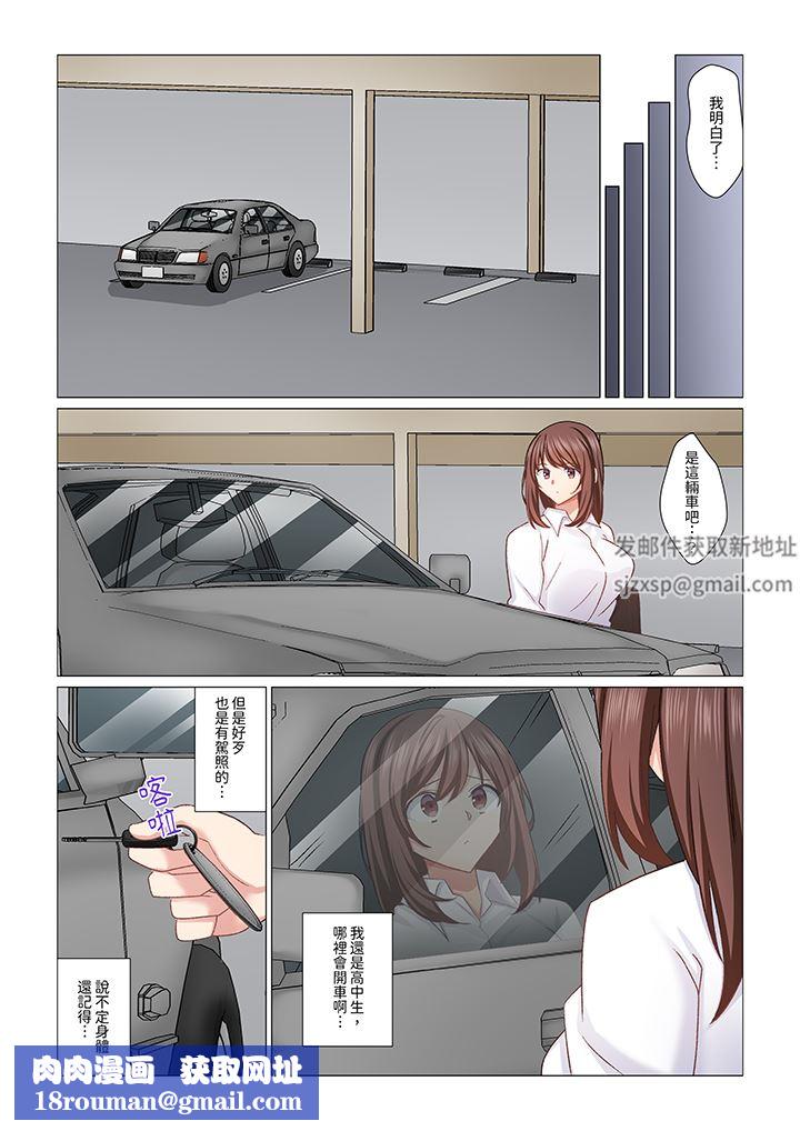 重返16岁的妻子第28话