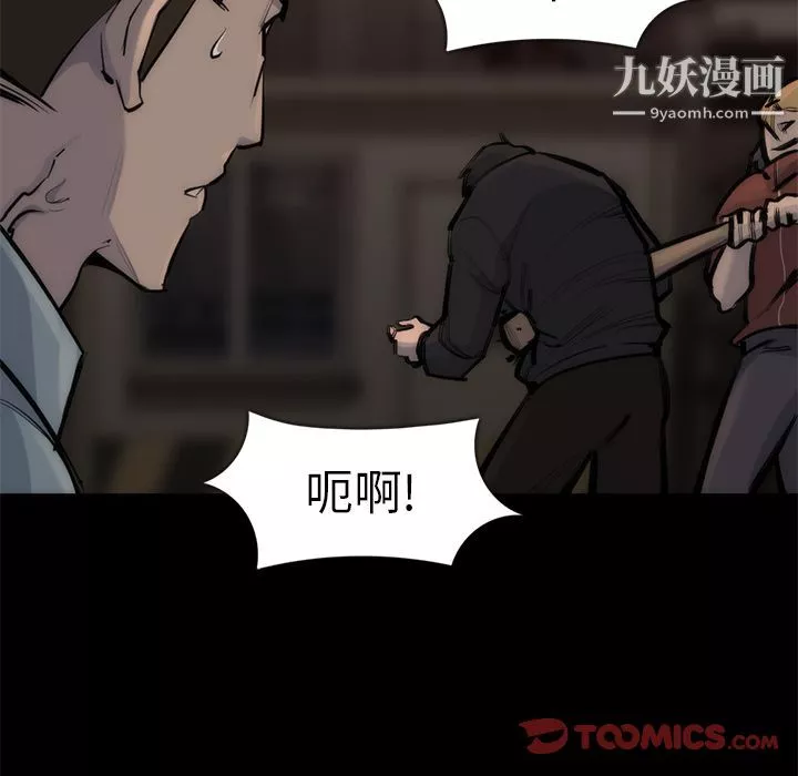 金钱游戏-第56话 - 图片 102