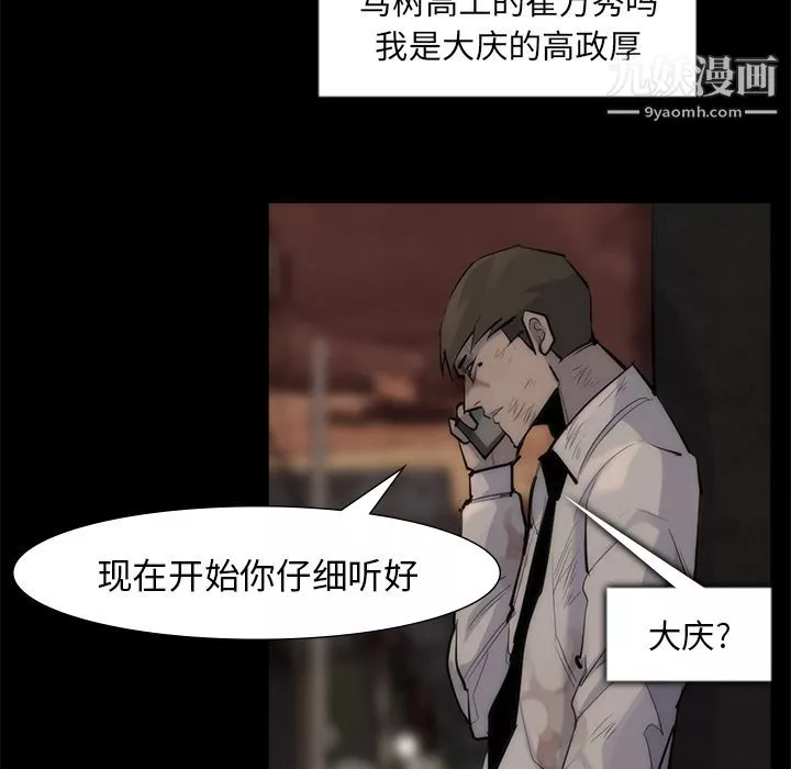 金钱游戏-第56话 - 图片 107