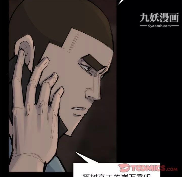 金钱游戏-第56话 - 图片 106