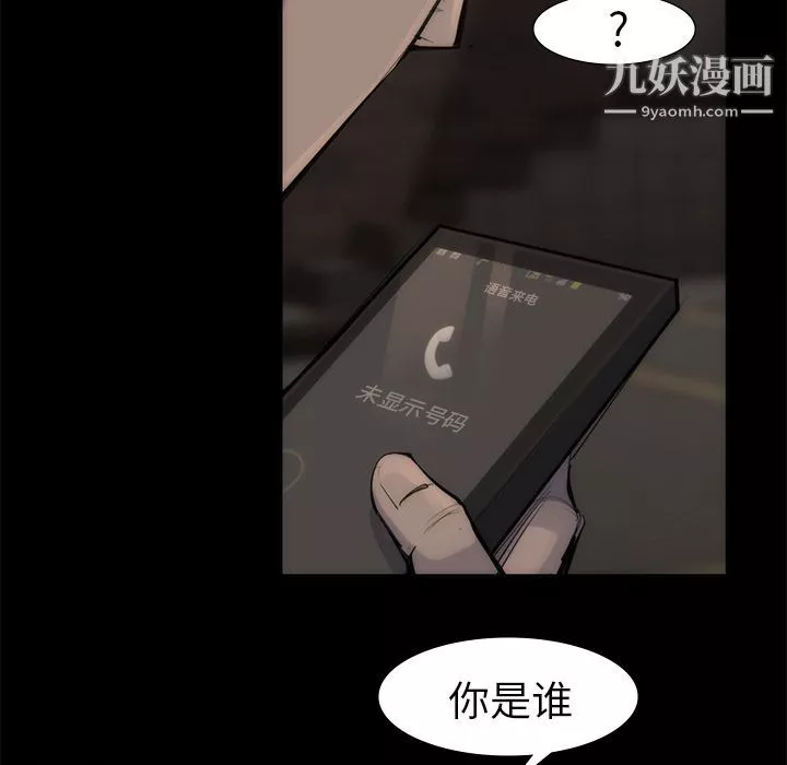 金钱游戏-第56话 - 图片 105